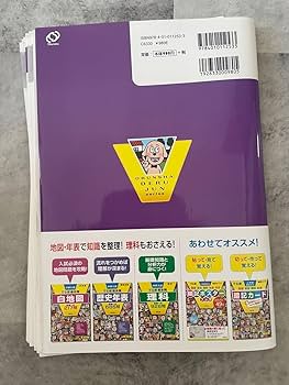 Amazon.co.jp: でる順過去問 社会 中学受験 問題集 ドリル でる